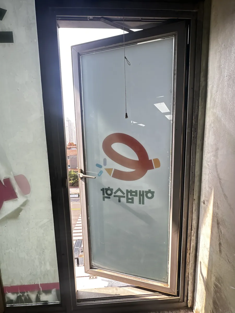 떨어진 창문 재설치 작업 이후