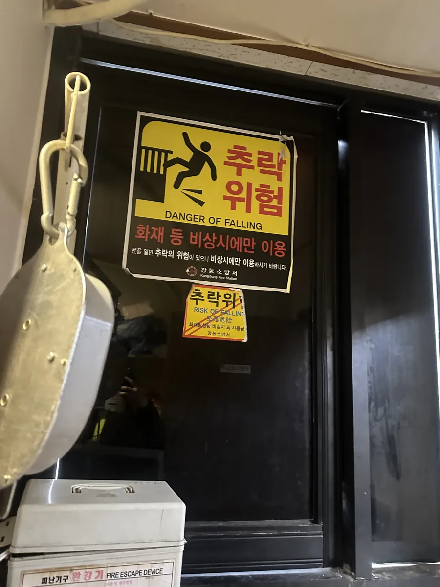 떨어질 것 같은 창문 흔들림 점검 수리 이후